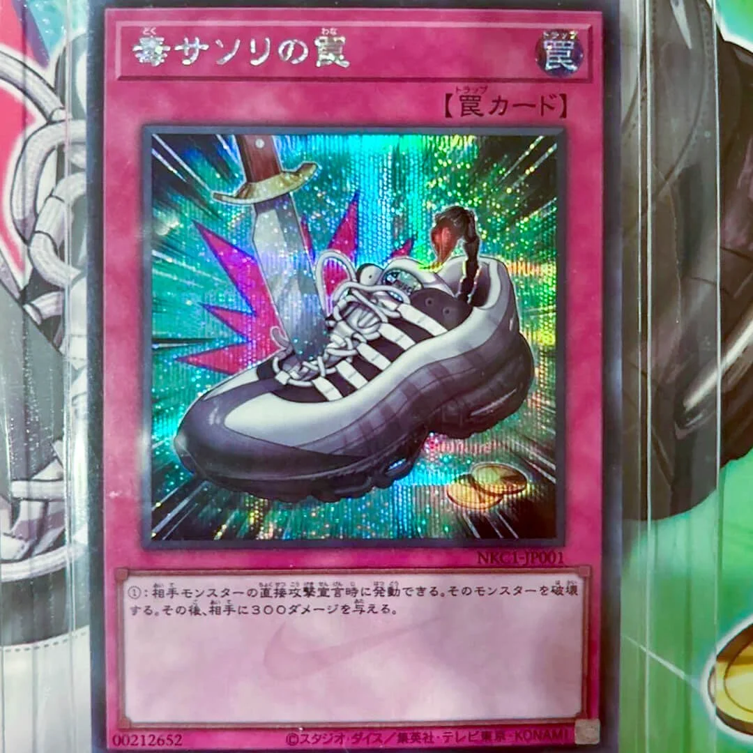 Yu‑Gi‑Oh! × Nike: Joey Wheeler's Air Max 95, House of Duel, and